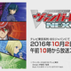 Illustration for article titled Enjoy the first promo of Cardfight!! Vanguard G: Next!!